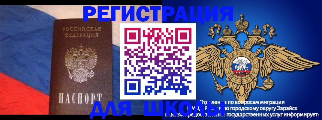 прописка для работы в Ангарске