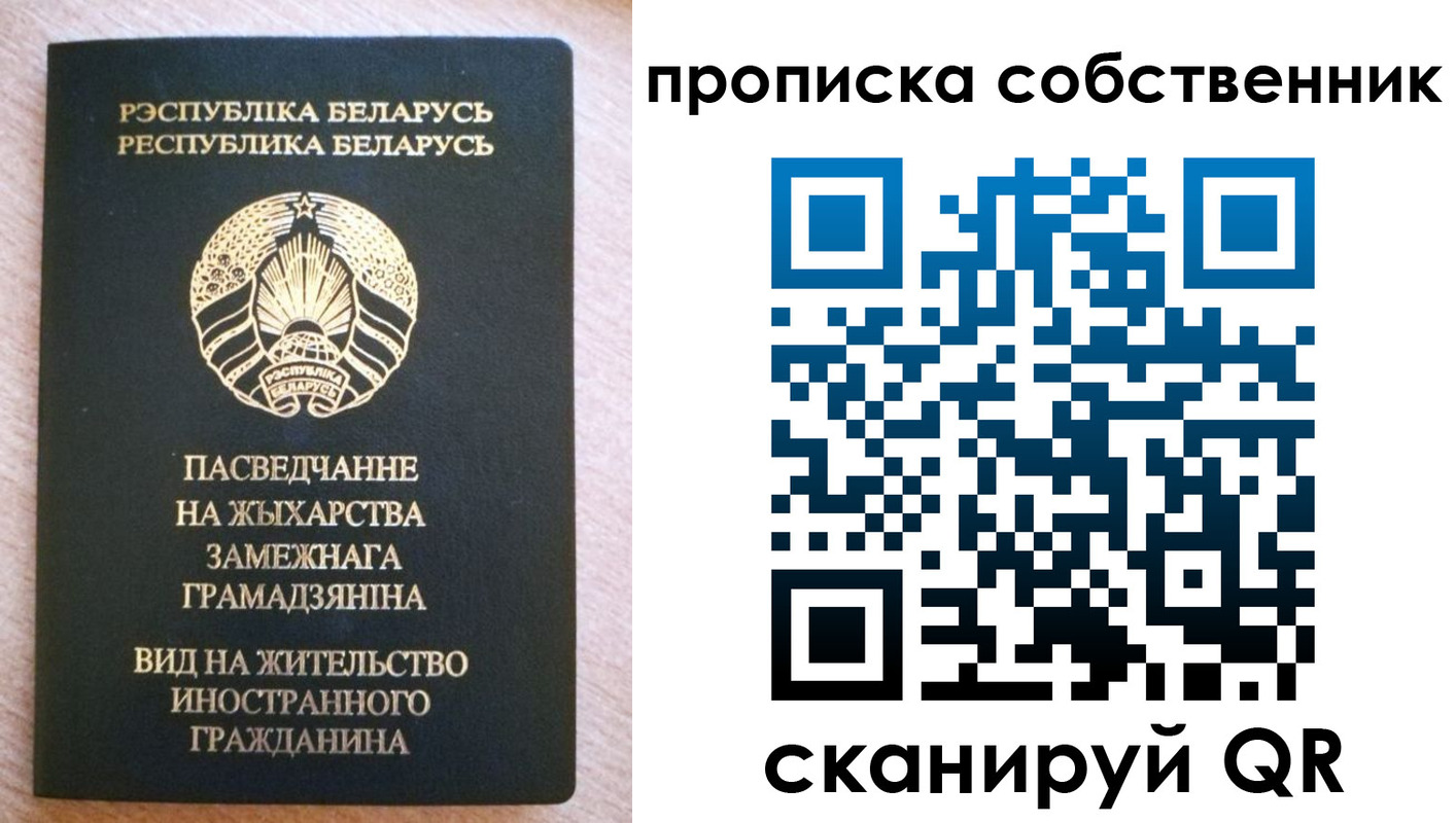регистрация в Ангарске
