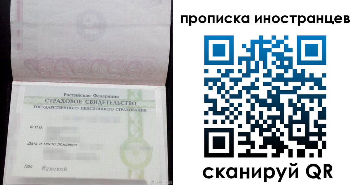 прописка гарантия в Ангарске