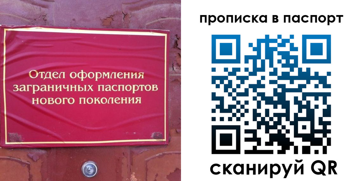 найти адрес прописки в Ангарске