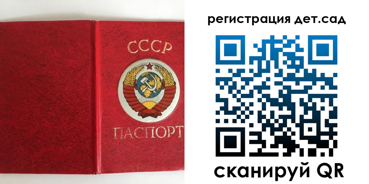 прописка регистрация в Ангарске