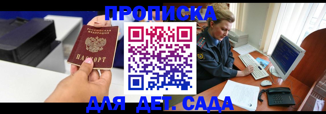 временная регистрация надежно в Ангарске