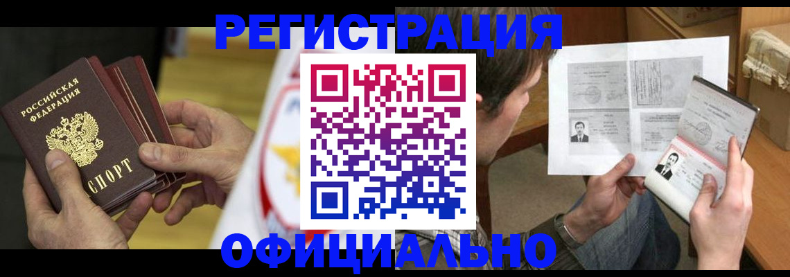 прописка для школы в Ангарске
