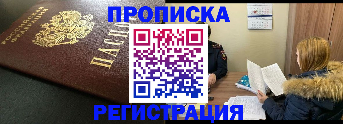 пропишу в квартире в Ангарске