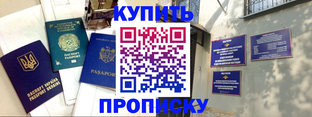 прописка иностранных граждан в Ангарске
