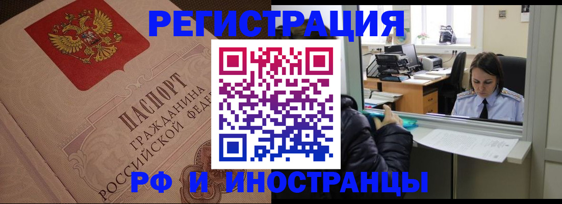 прописка в квартире в Ангарске